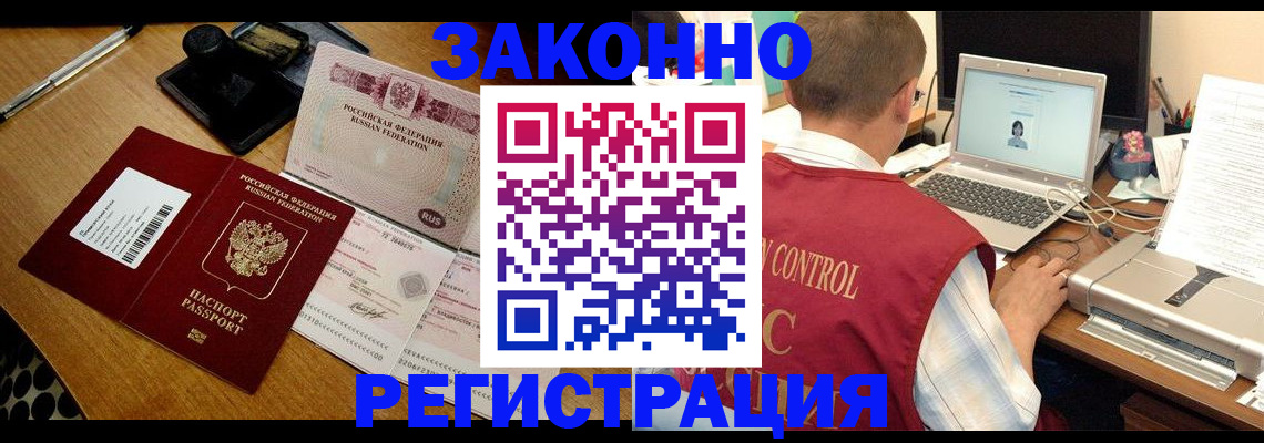 временная регистрация для всех в Сыктывкаре