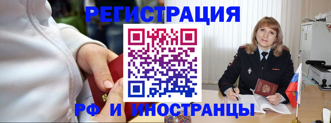 миграционный учет в Сыктывкаре