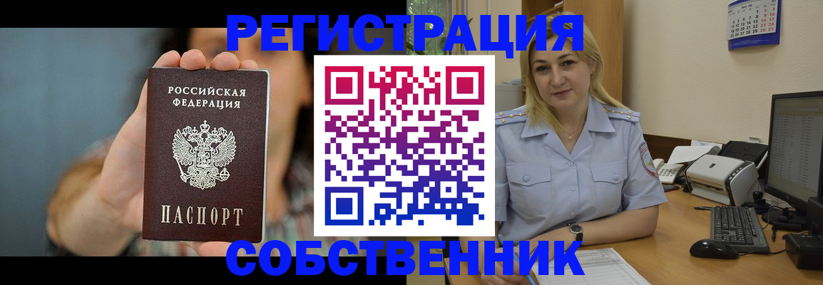 прописка 2025 в Сыктывкаре