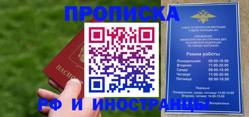 временная регистрация гарантия в Сыктывкаре