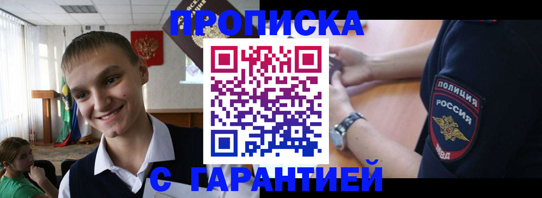 временная регистрация купить в Сыктывкаре