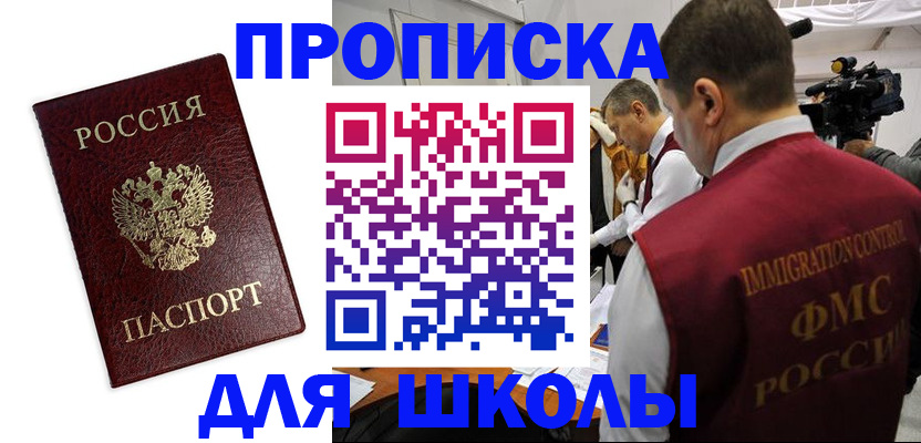 прописка от собственника в Сыктывкаре